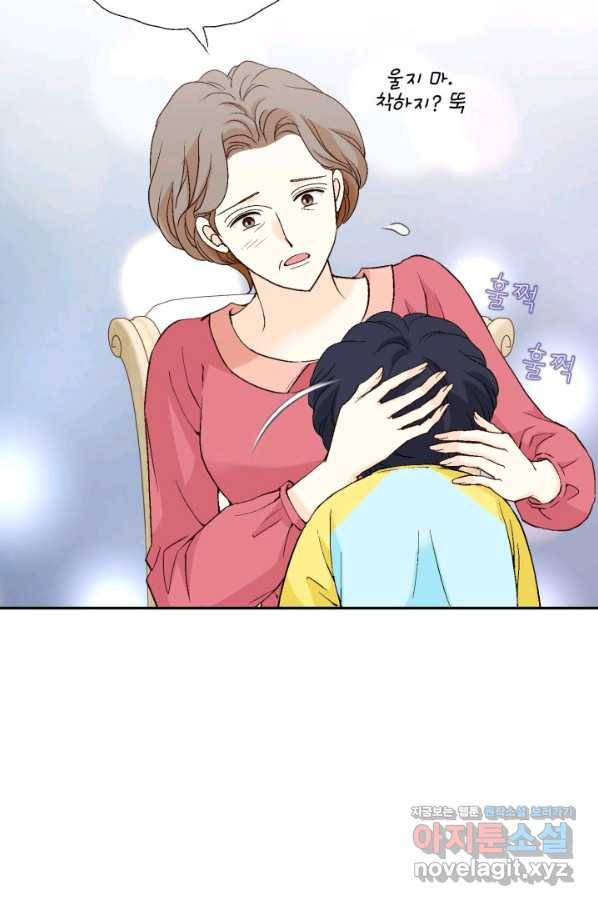 이 봄을 갖고 싶다 147화 봄이의 의지 24