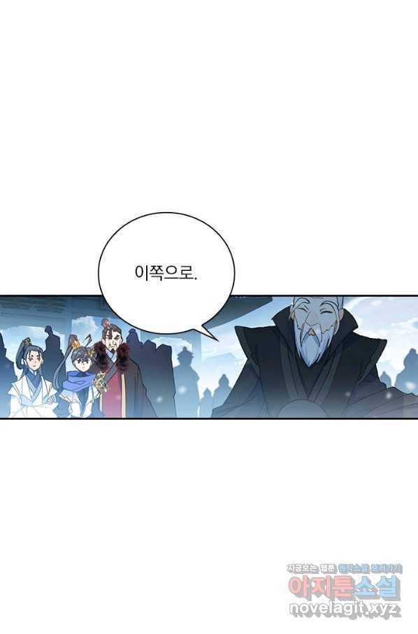 월검신마 38화 2