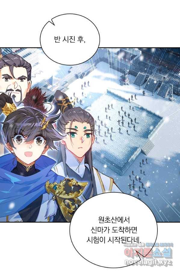 월검신마 38화 3