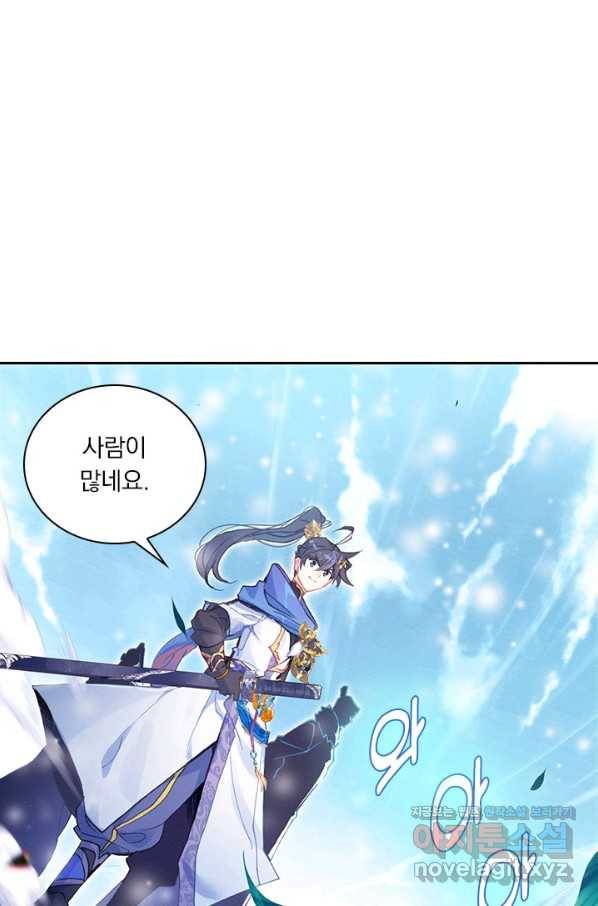 월검신마 38화 4