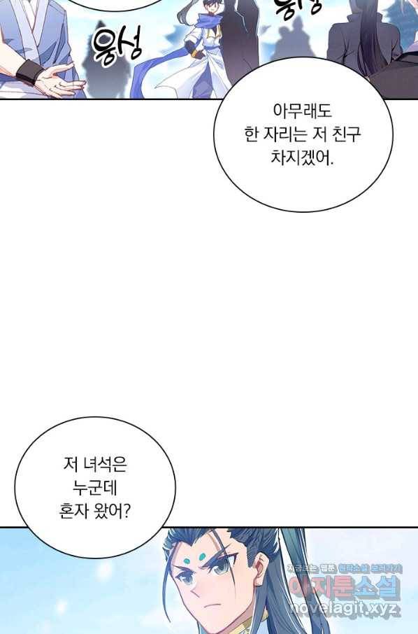 월검신마 38화 6
