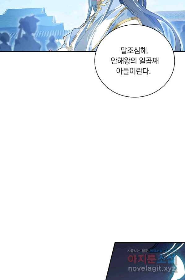 월검신마 38화 7