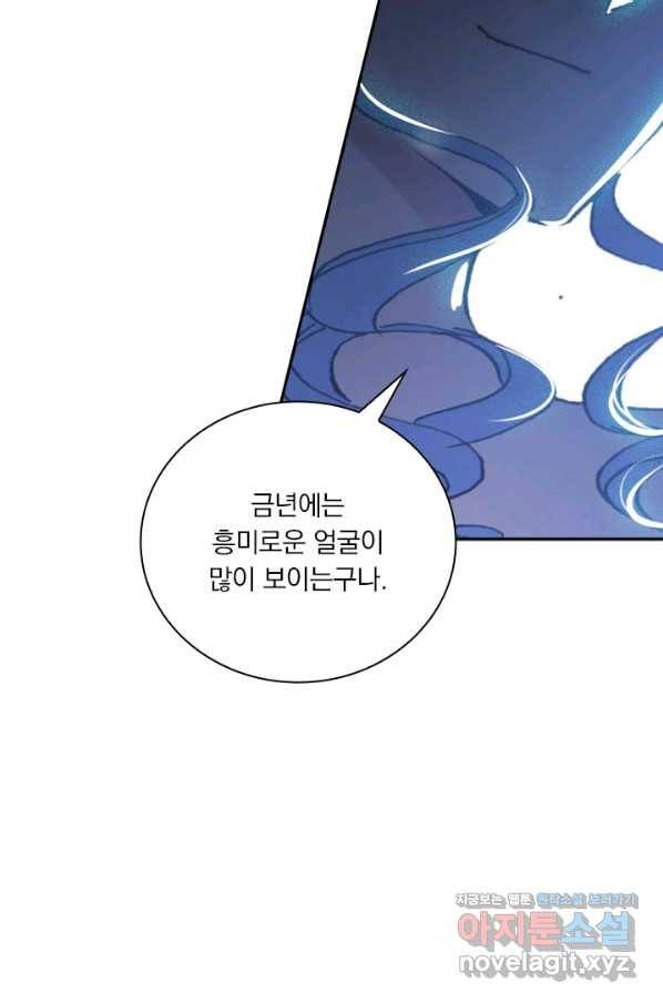 월검신마 38화 8
