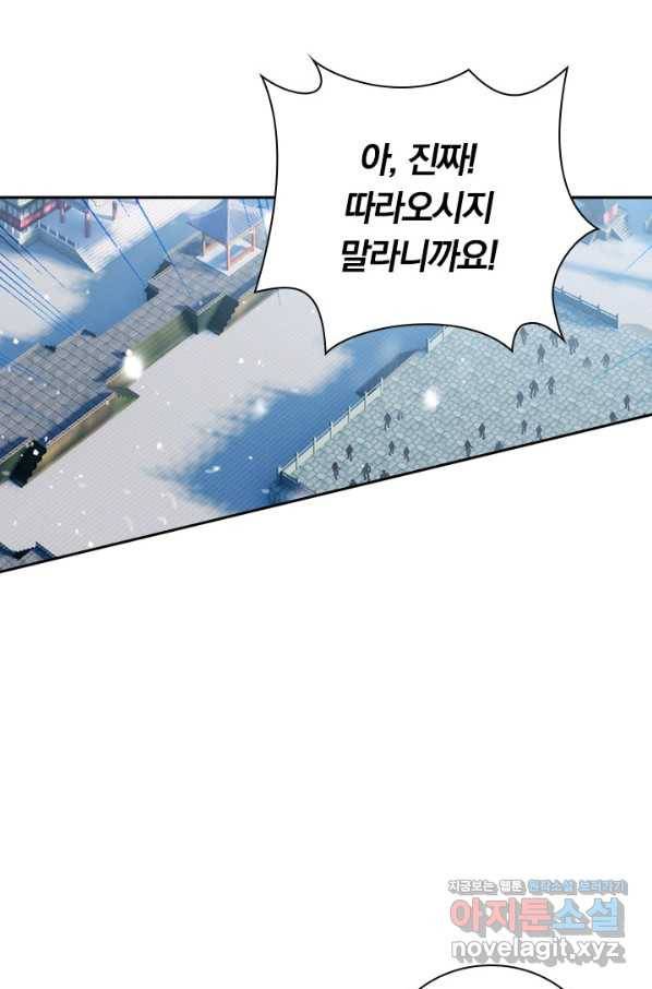 월검신마 38화 9
