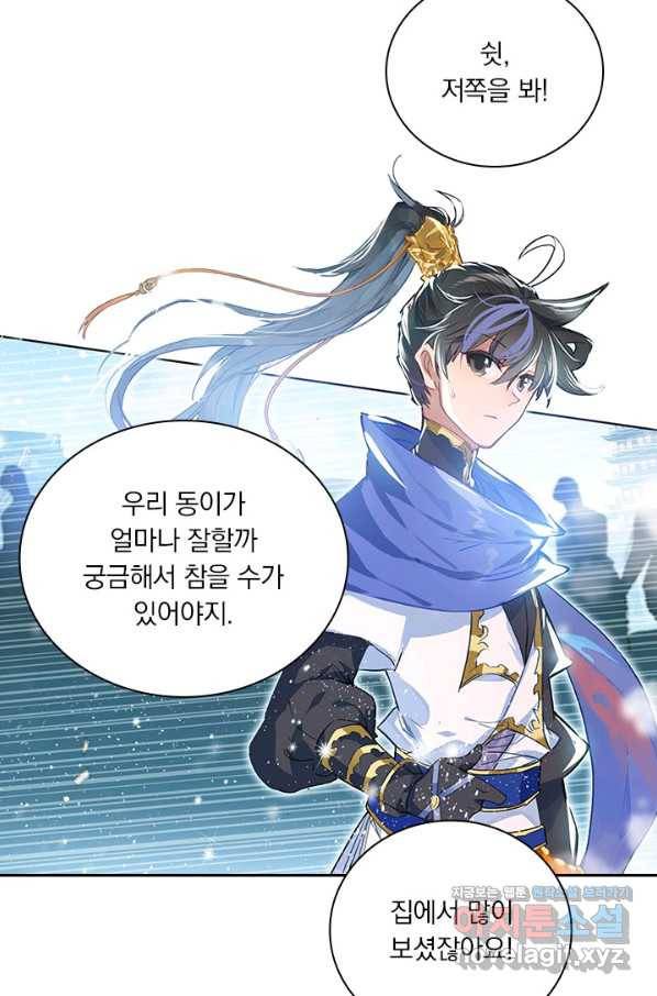 월검신마 38화 10