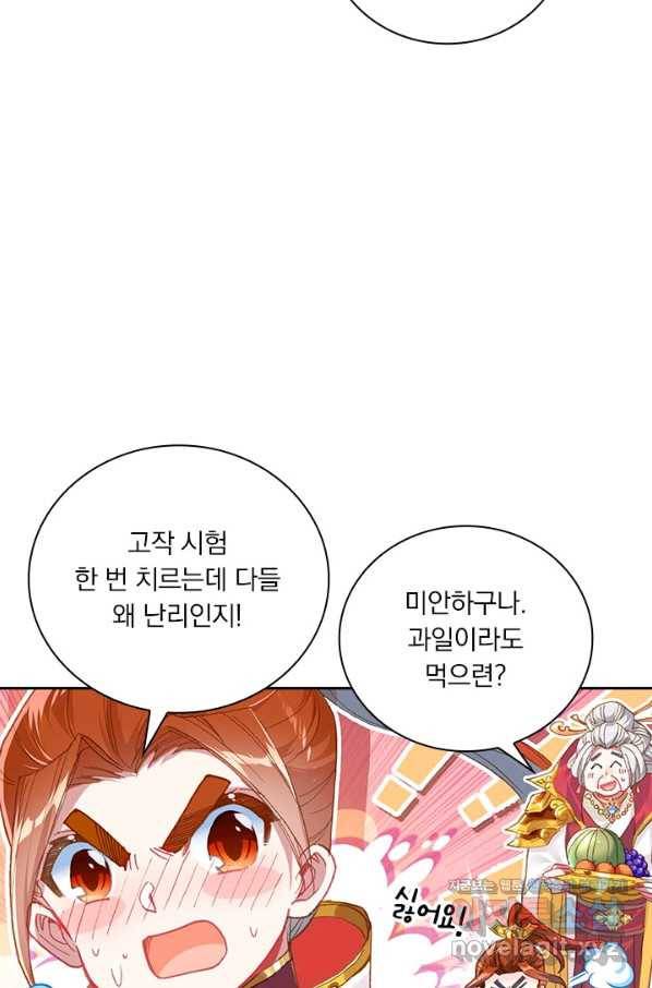 월검신마 38화 11