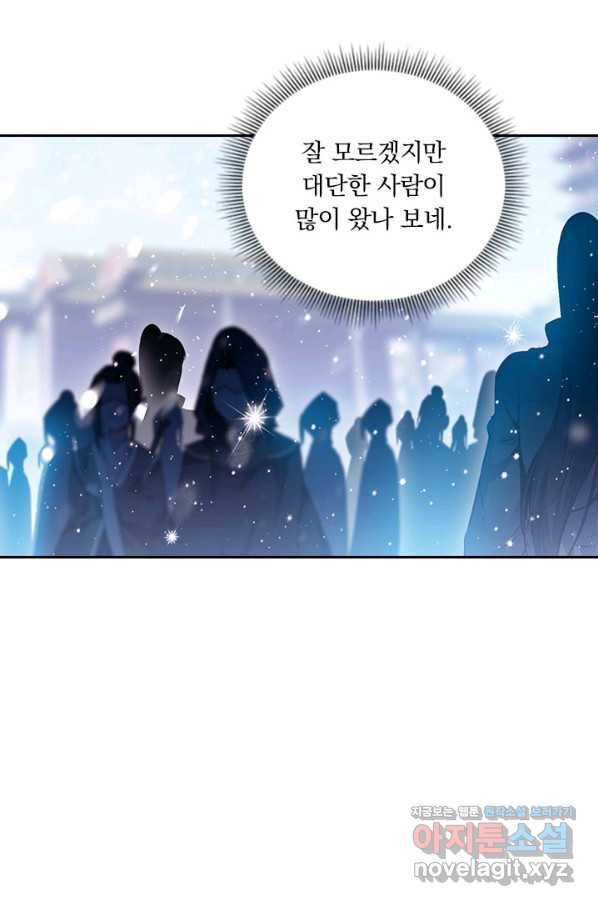월검신마 38화 14