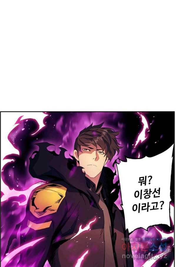 부서진 성좌의 회귀 47화 1