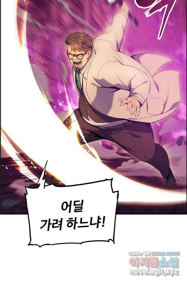 부서진 성좌의 회귀 47화 10