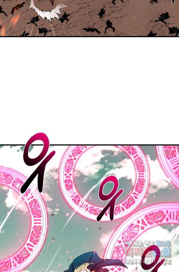 먹을수록 강해짐 75화 10