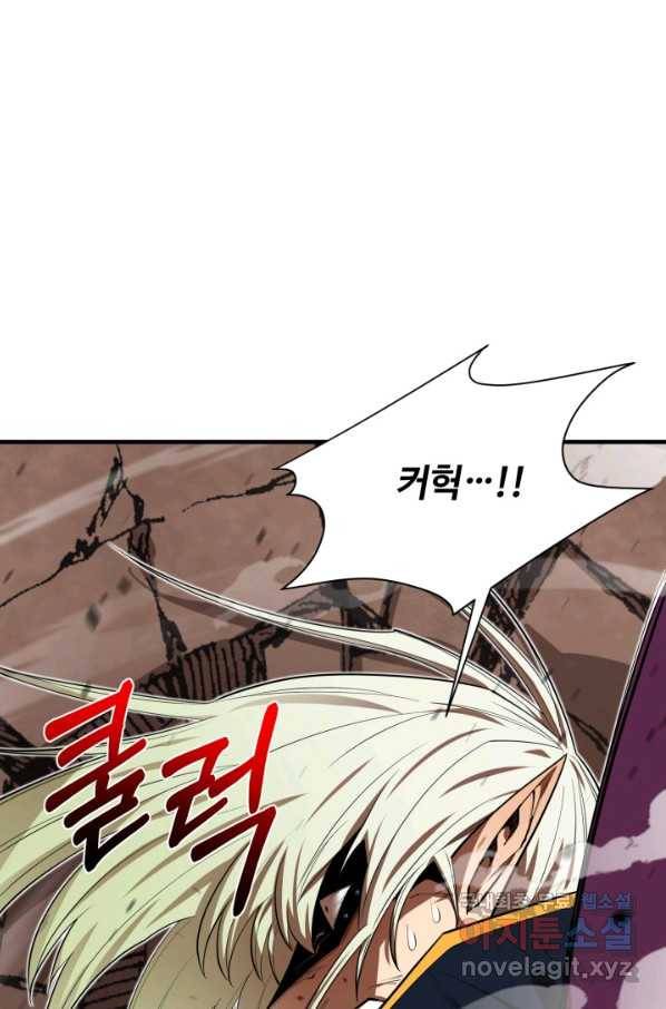 먹을수록 강해짐 75화 19