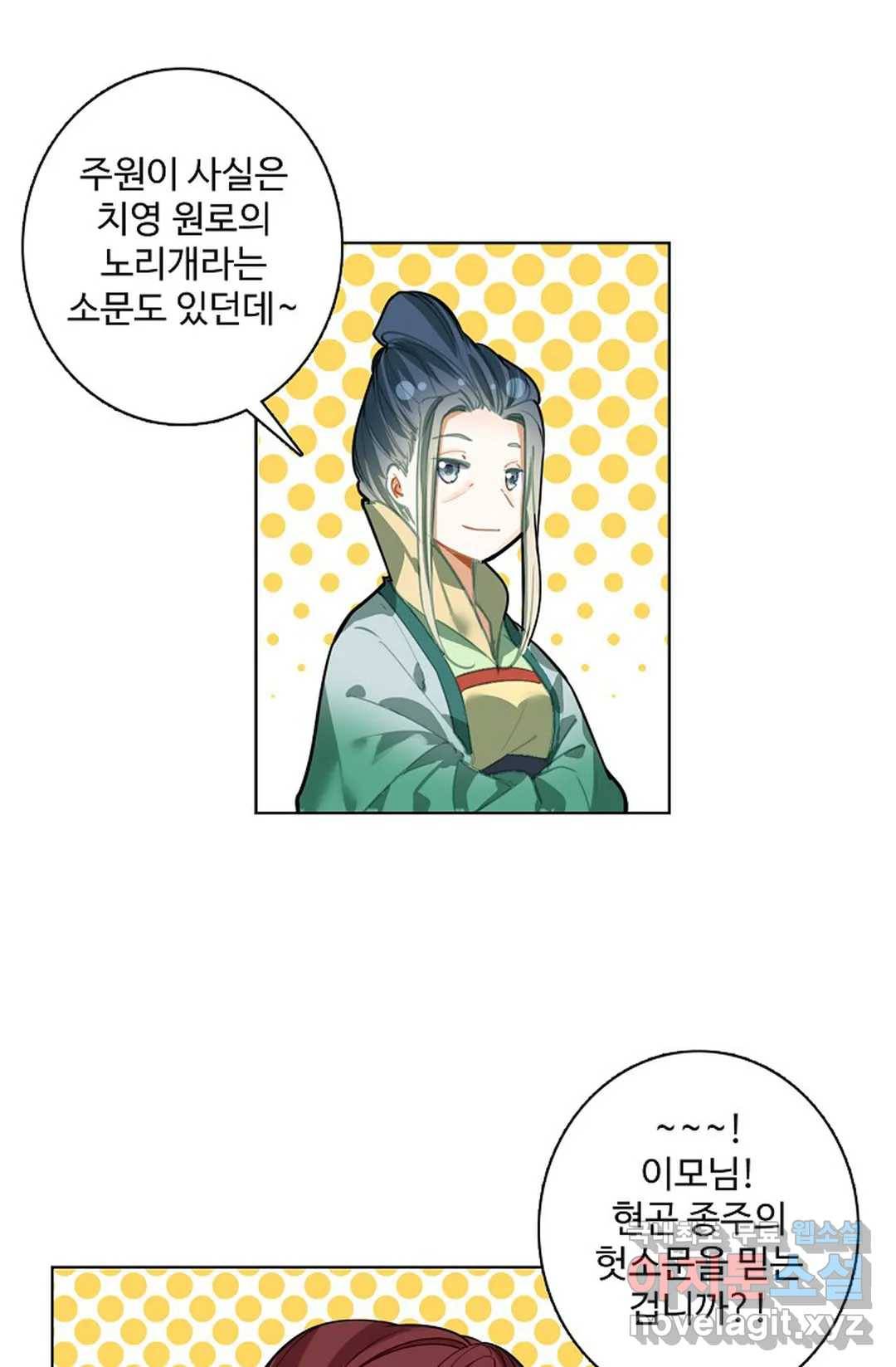 원존: 용의 비상 400화 1