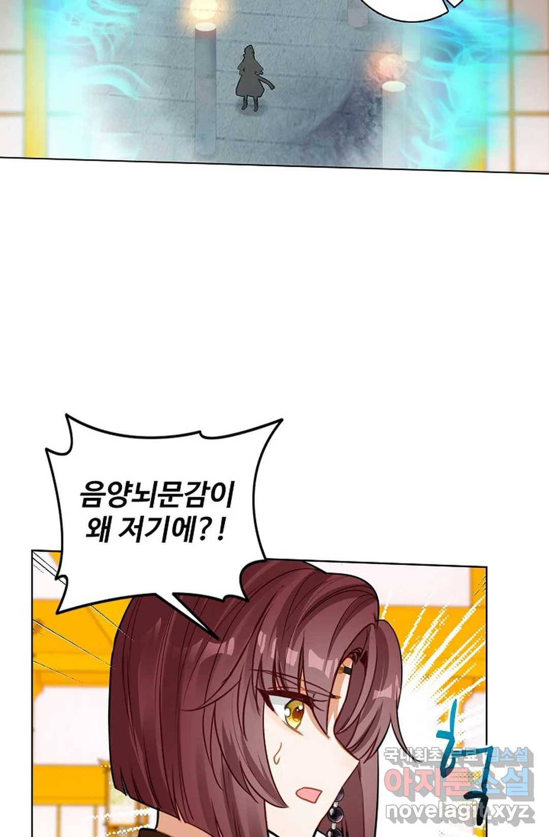 원존: 용의 비상 400화 3