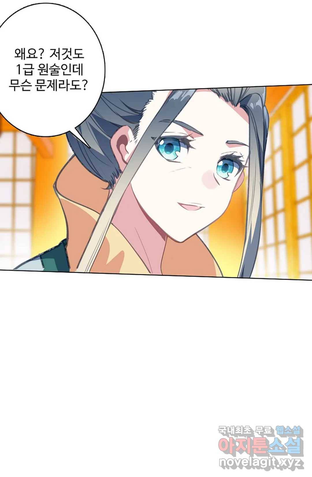 원존: 용의 비상 400화 7