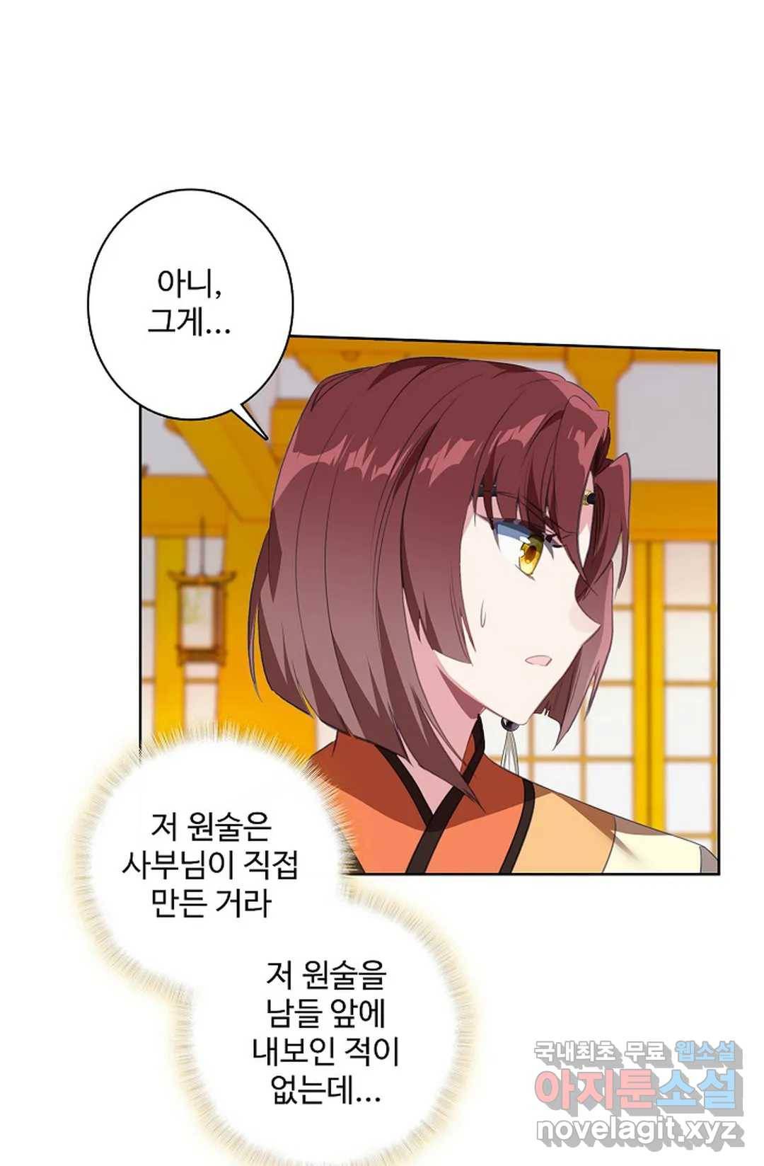 원존: 용의 비상 400화 8