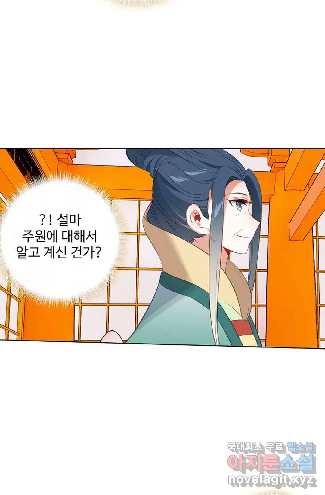 원존: 용의 비상 400화 9