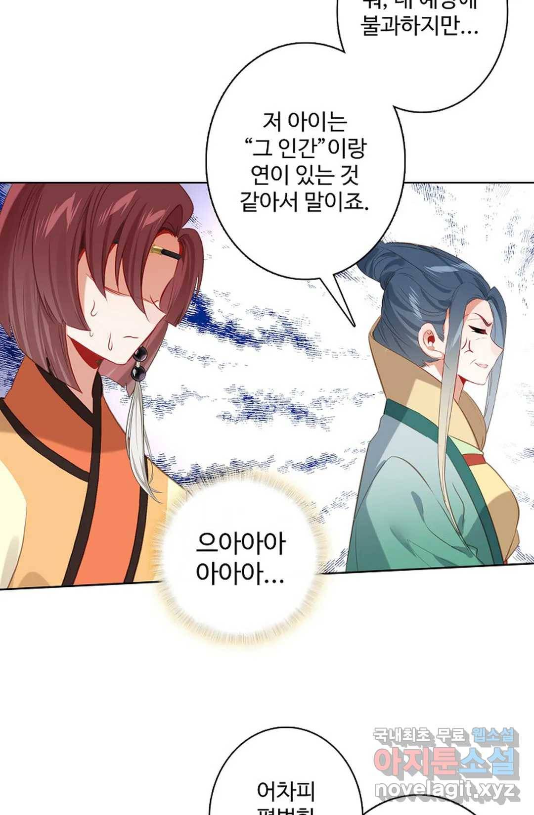 원존: 용의 비상 400화 13