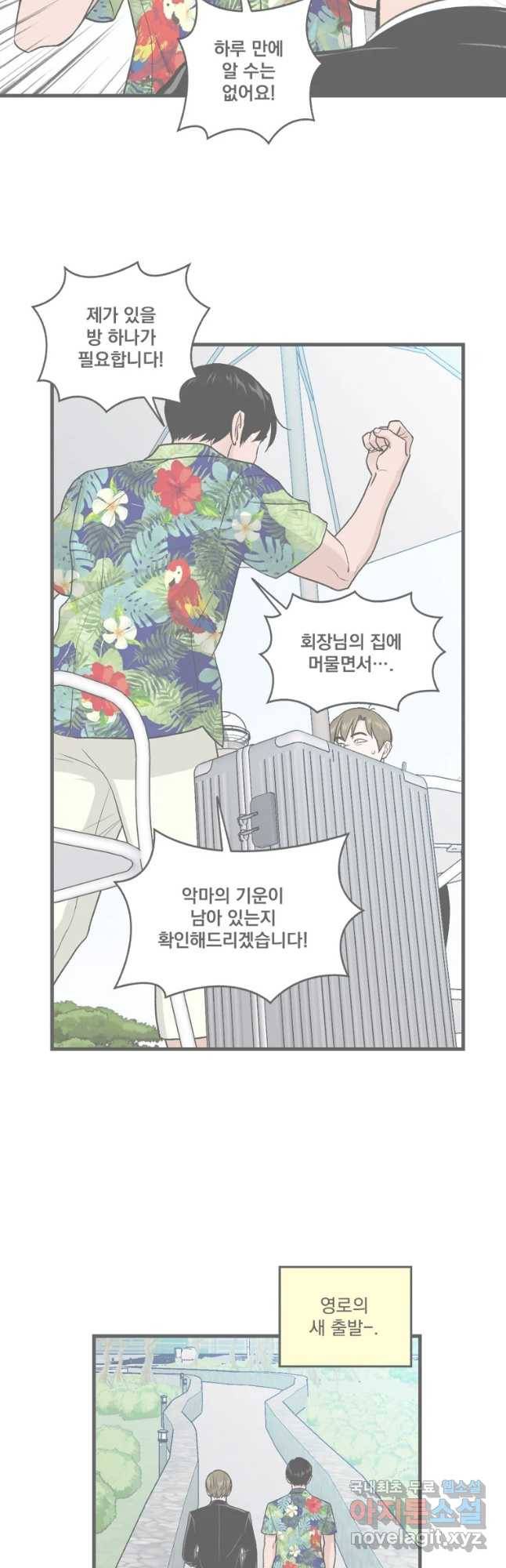 지옥사원 246화 2