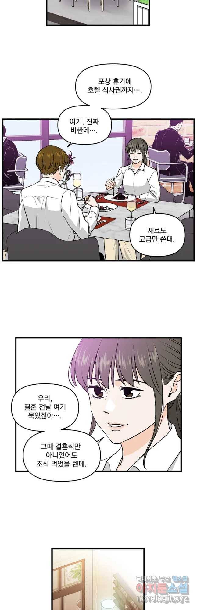 지옥사원 246화 5