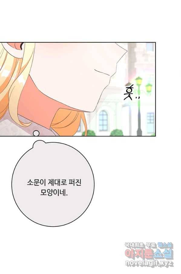 그것들, 내 인생에서 삭제합니다 55화 18