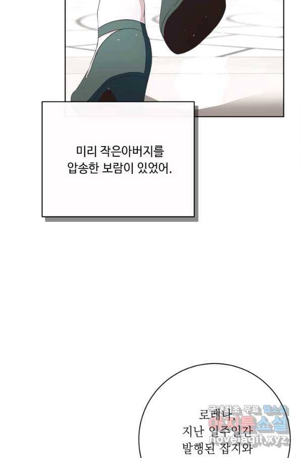 그것들, 내 인생에서 삭제합니다 55화 20