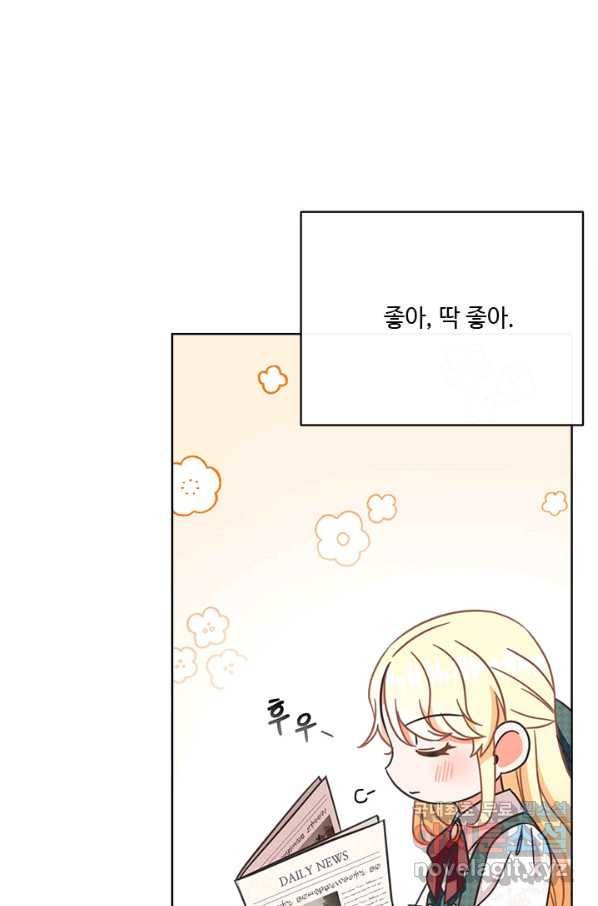 그것들, 내 인생에서 삭제합니다 55화 29