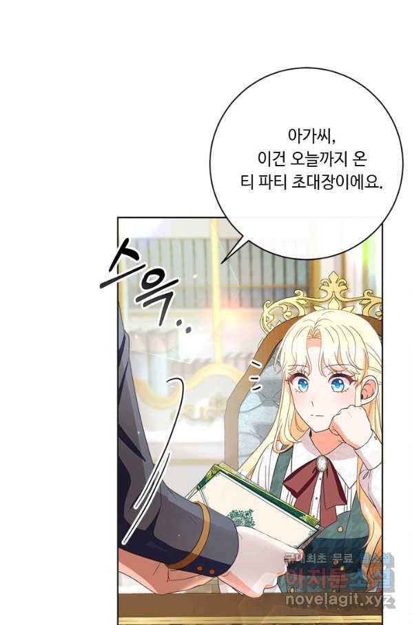 그것들, 내 인생에서 삭제합니다 55화 37