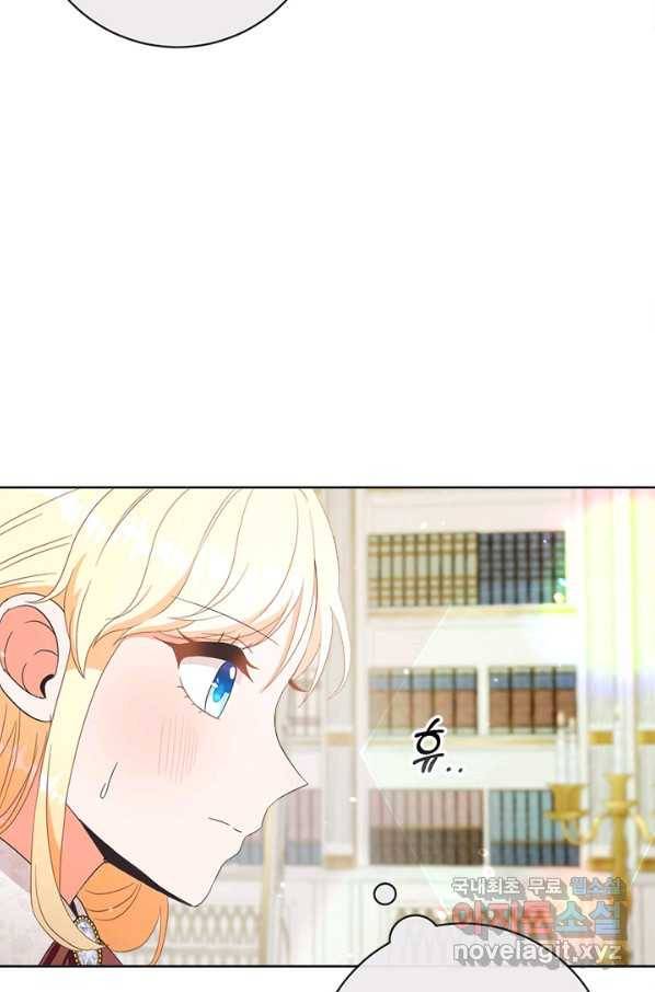 그것들, 내 인생에서 삭제합니다 55화 43