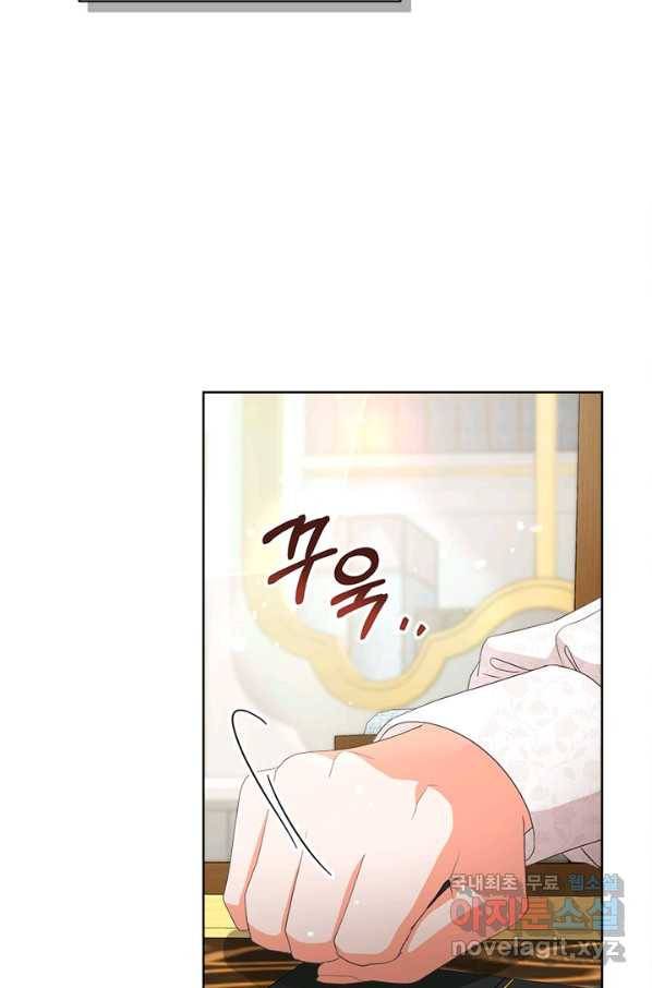 그것들, 내 인생에서 삭제합니다 55화 46