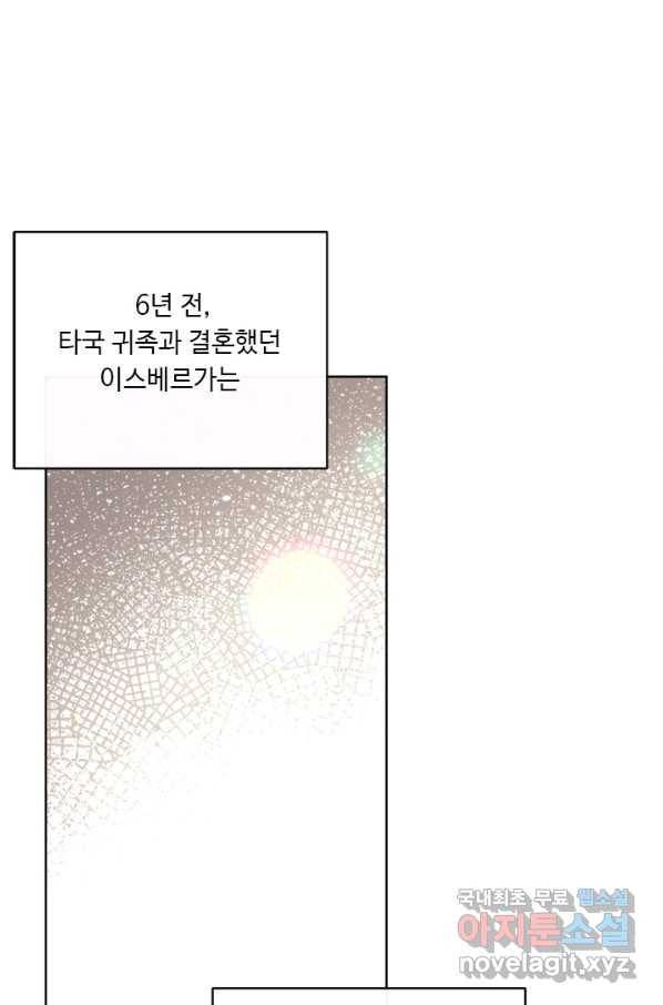 그것들, 내 인생에서 삭제합니다 55화 87