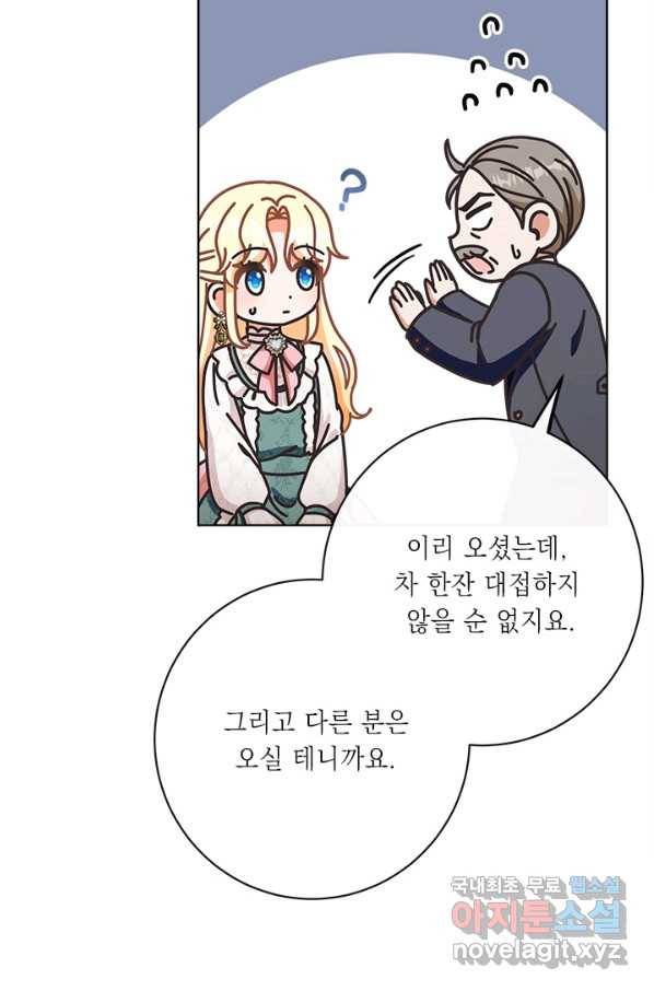 그것들, 내 인생에서 삭제합니다 55화 96
