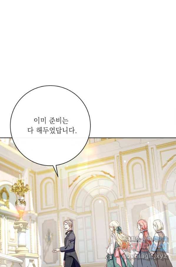 그것들, 내 인생에서 삭제합니다 55화 97
