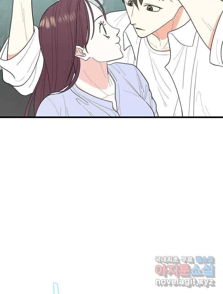여름엔 비 17화 5