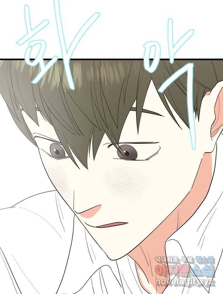 여름엔 비 17화 6
