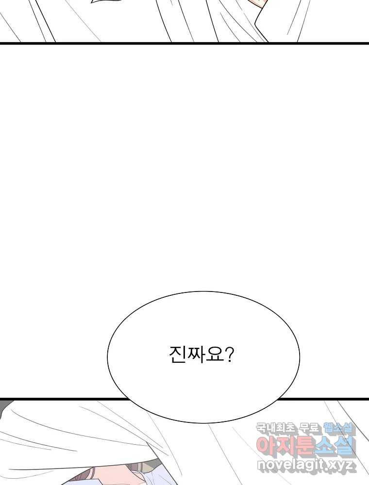 여름엔 비 17화 7