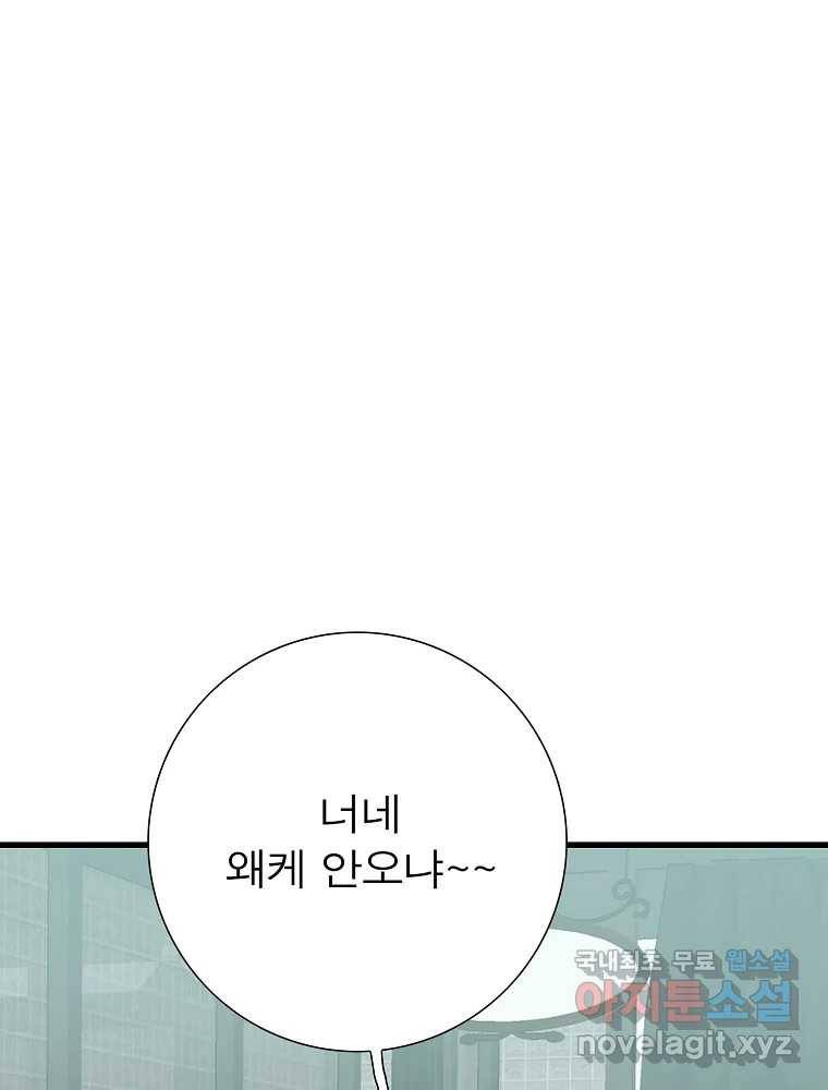 여름엔 비 17화 9