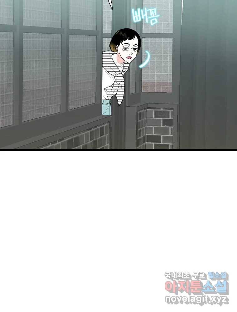 여름엔 비 17화 10