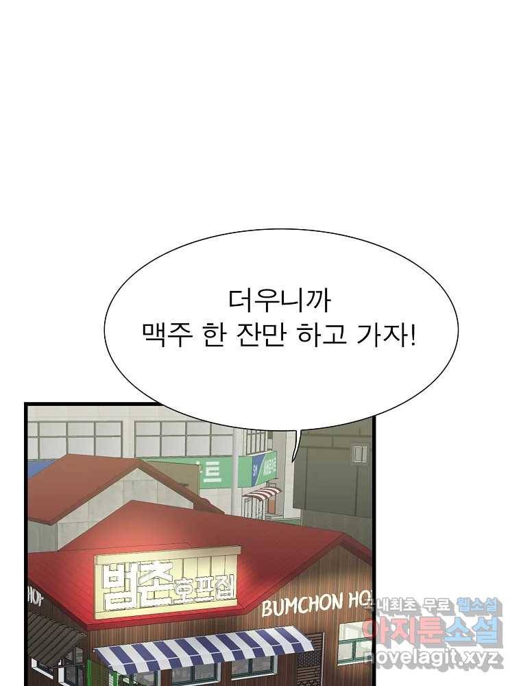 여름엔 비 17화 11