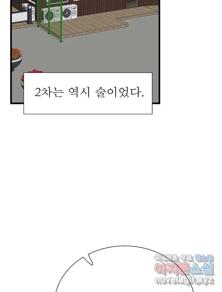 여름엔 비 17화 12