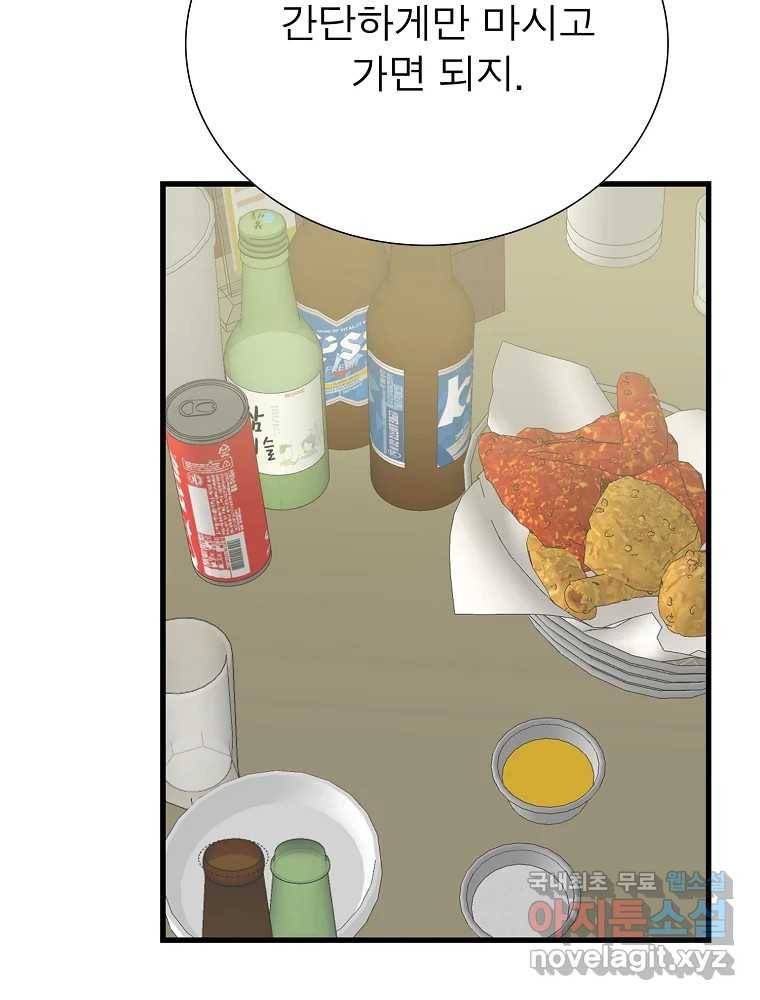 여름엔 비 17화 13