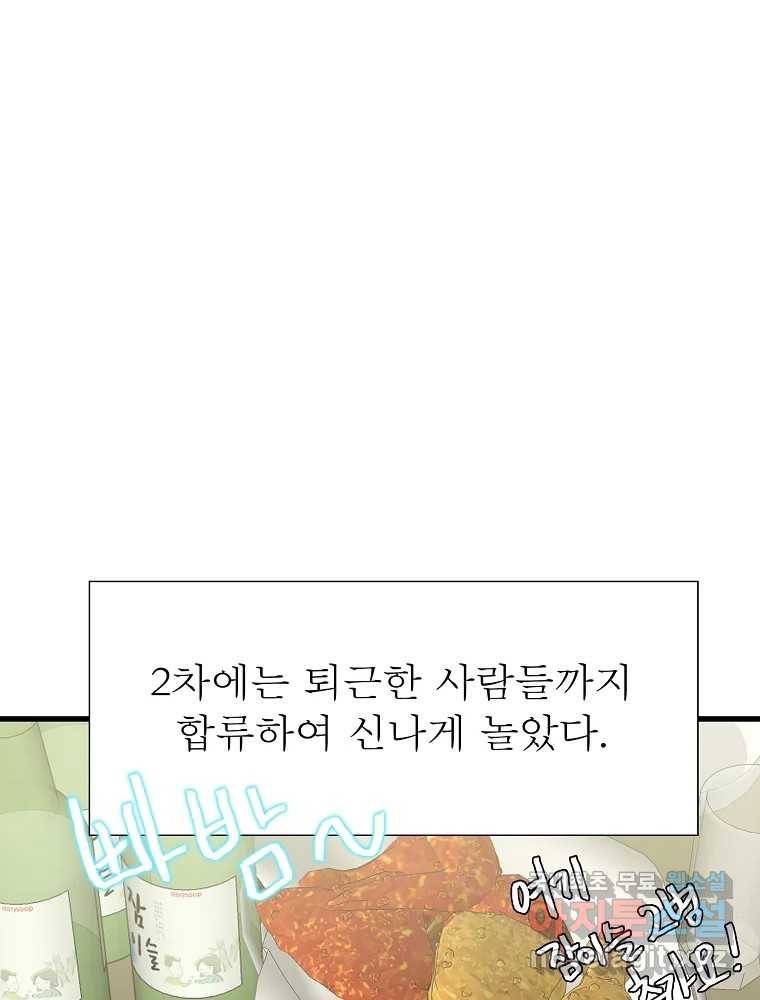여름엔 비 17화 14