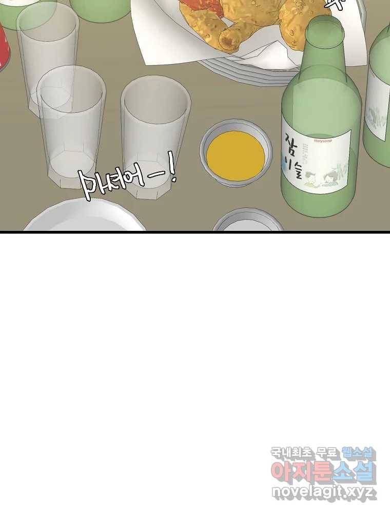 여름엔 비 17화 15
