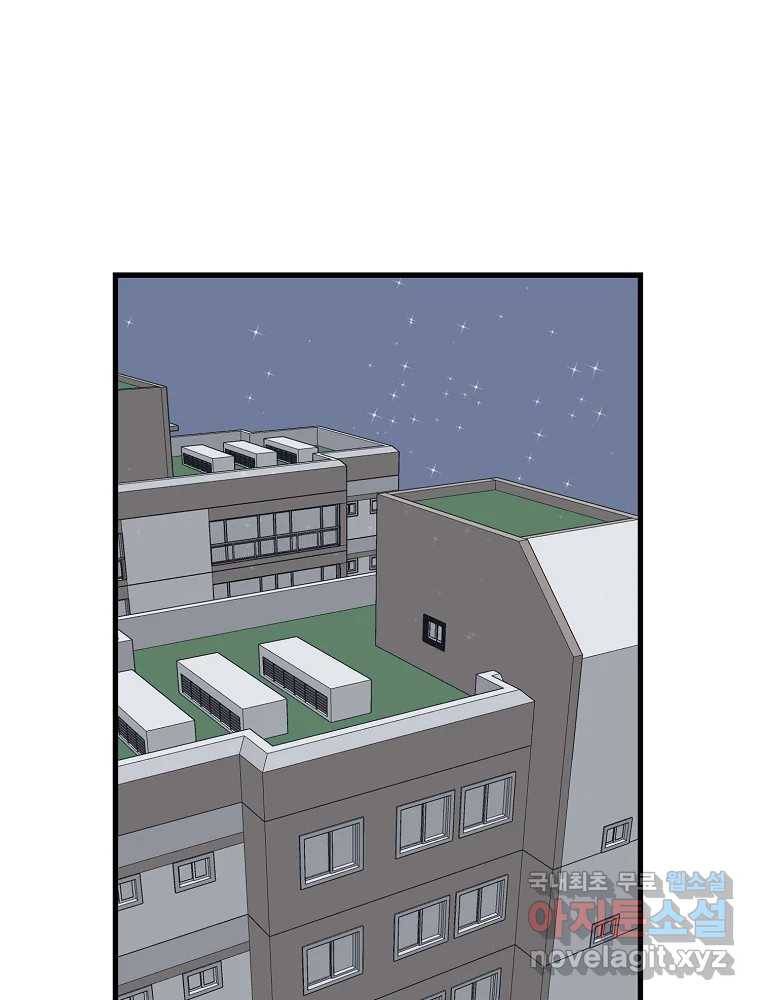 여름엔 비 17화 16