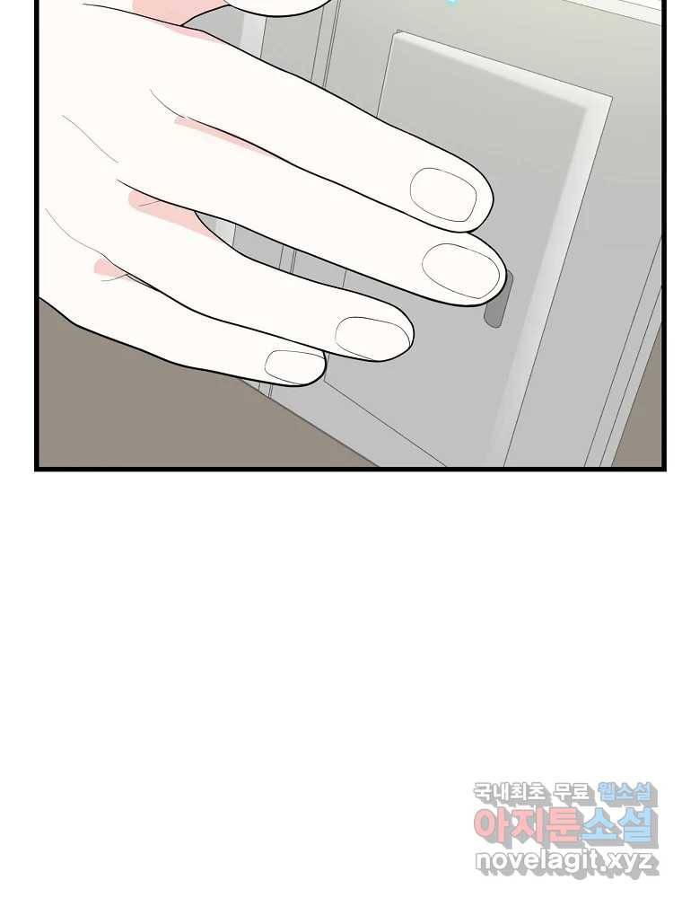 여름엔 비 17화 18