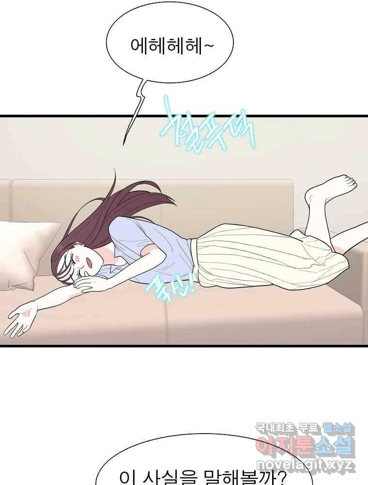 여름엔 비 17화 19