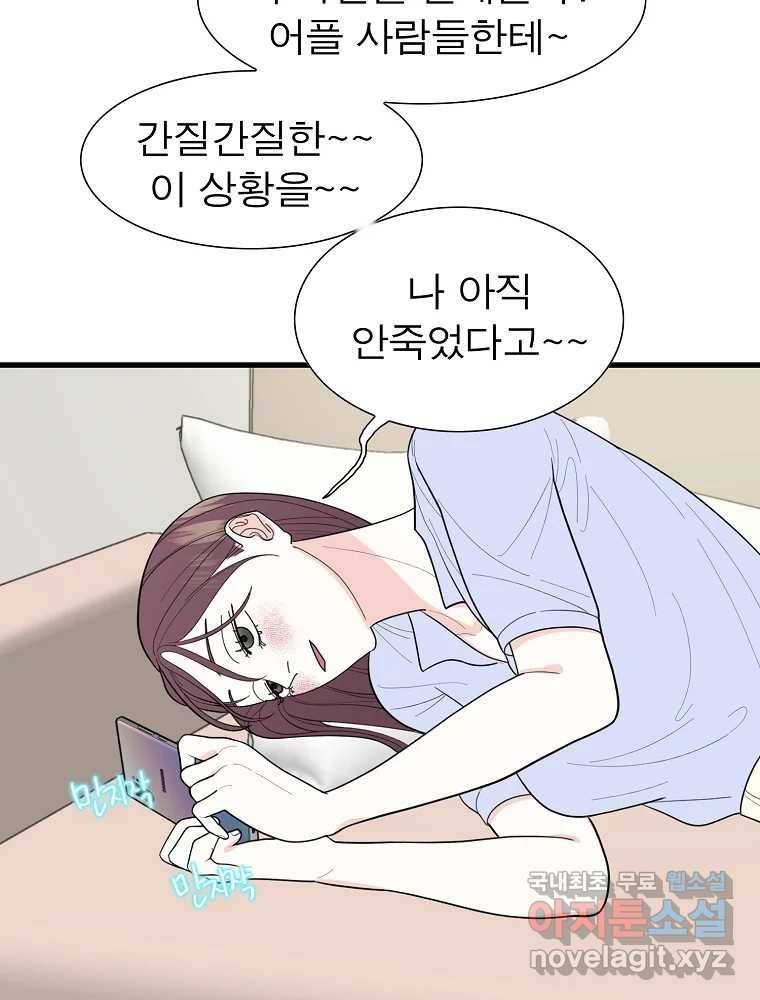 여름엔 비 17화 20