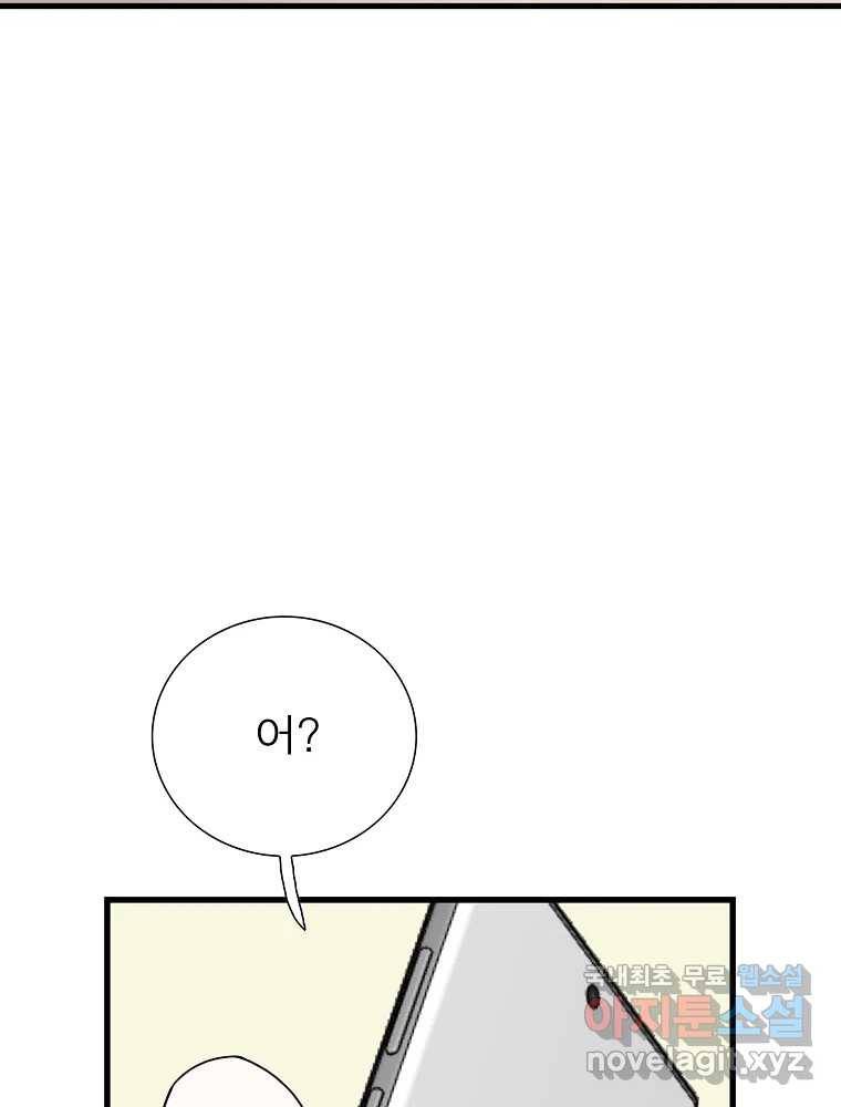 여름엔 비 17화 21
