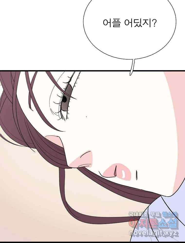 여름엔 비 17화 23