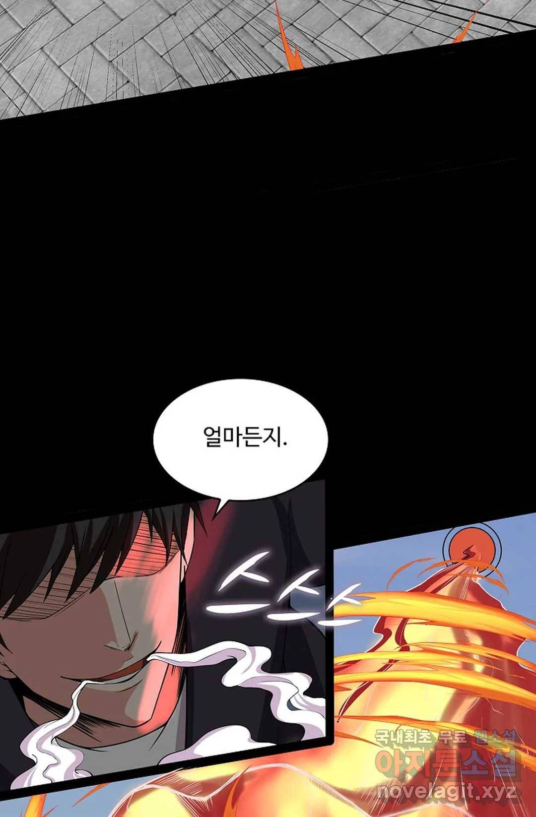 천존! 도시에 재림하다 217화 11