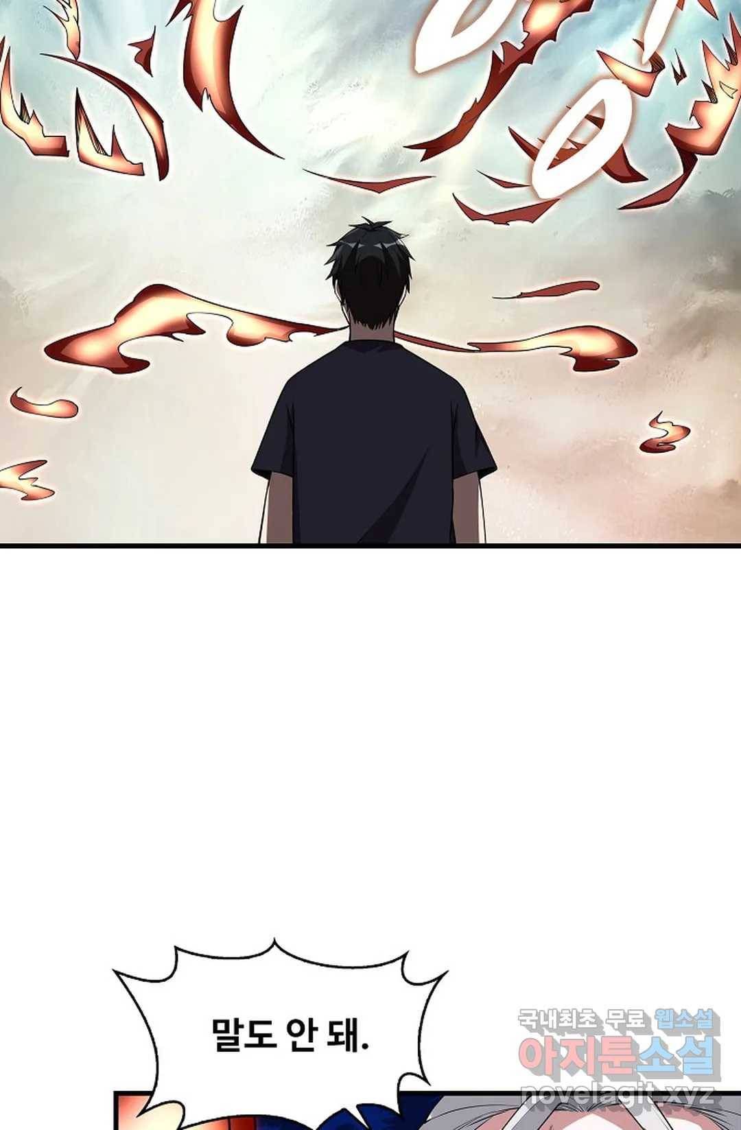 천존! 도시에 재림하다 217화 15